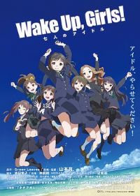 Wake Up, Girls! ���˵�ż��