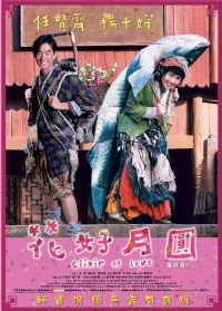 ������Բ2004