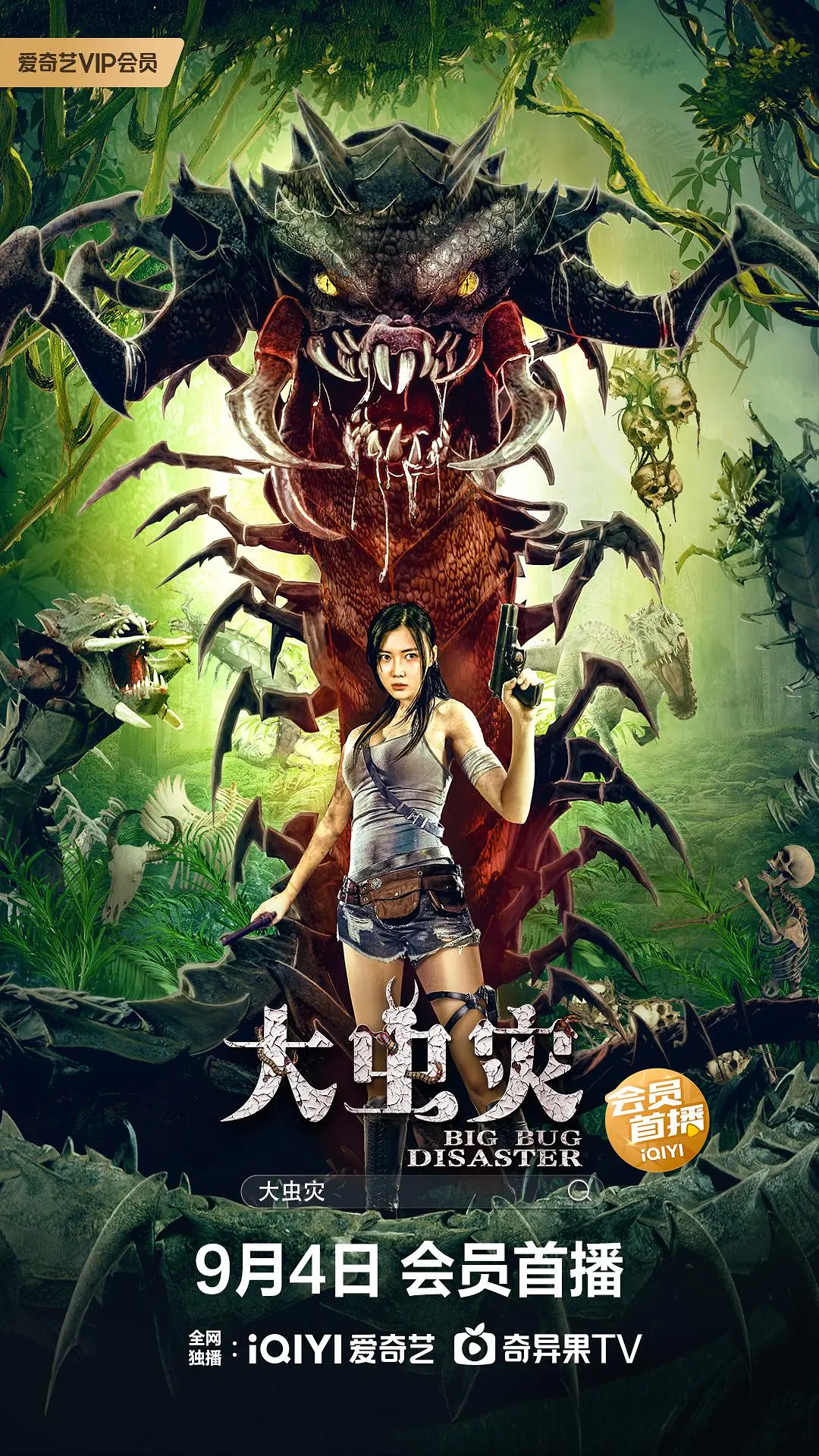 �����[��Ӱ��˵]