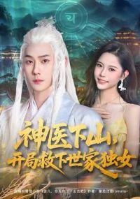 ��ҽ��ɽ�����־������Ҷ�Ů