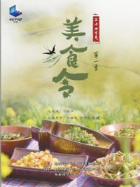 ��ʳ���һ��