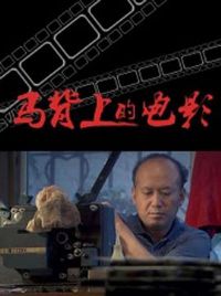 �����ϵĵ�Ӱ