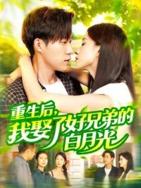 ��������Ȣ�˺��ֵܵİ��¹�