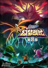 �����ŵڰ˼�֮����ս��