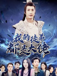 �ҵ�ͽ�ܶ��Ǵ���