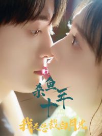 ɱ��ʮ�������ܲð��¹�