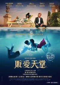 ����αװ[��Ӱ��˵]